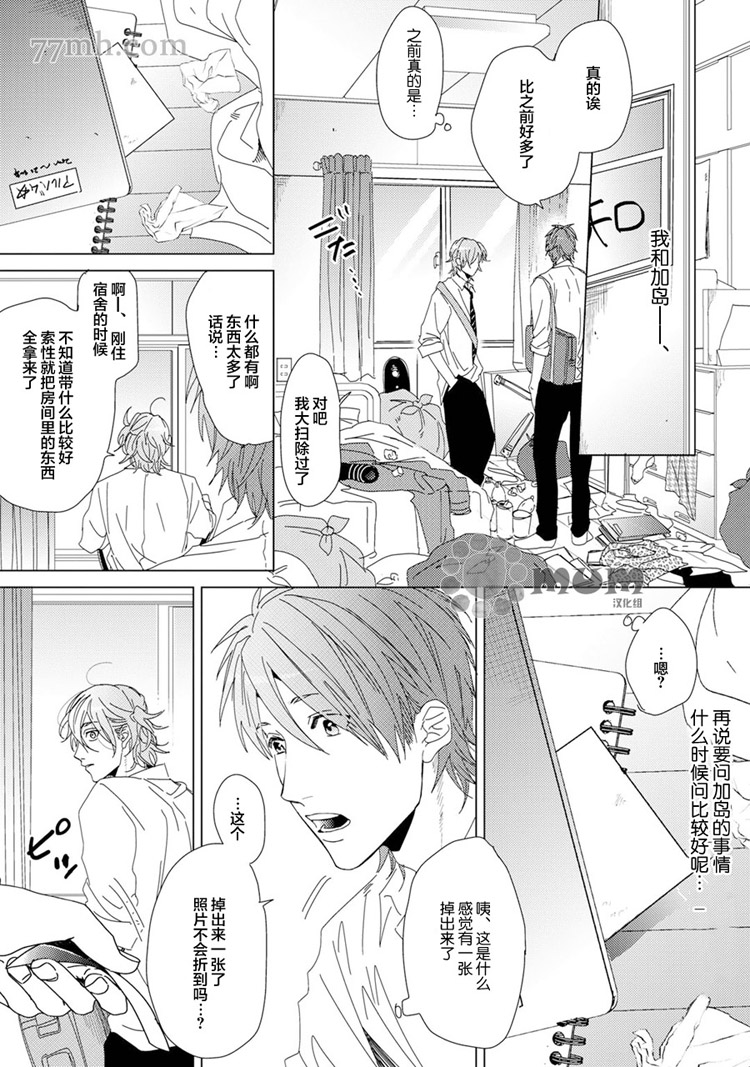 棒打棒☆碧池部第8话图