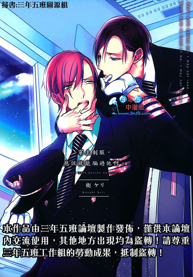 穿上制服，应该就能骗过他啊全一卷图