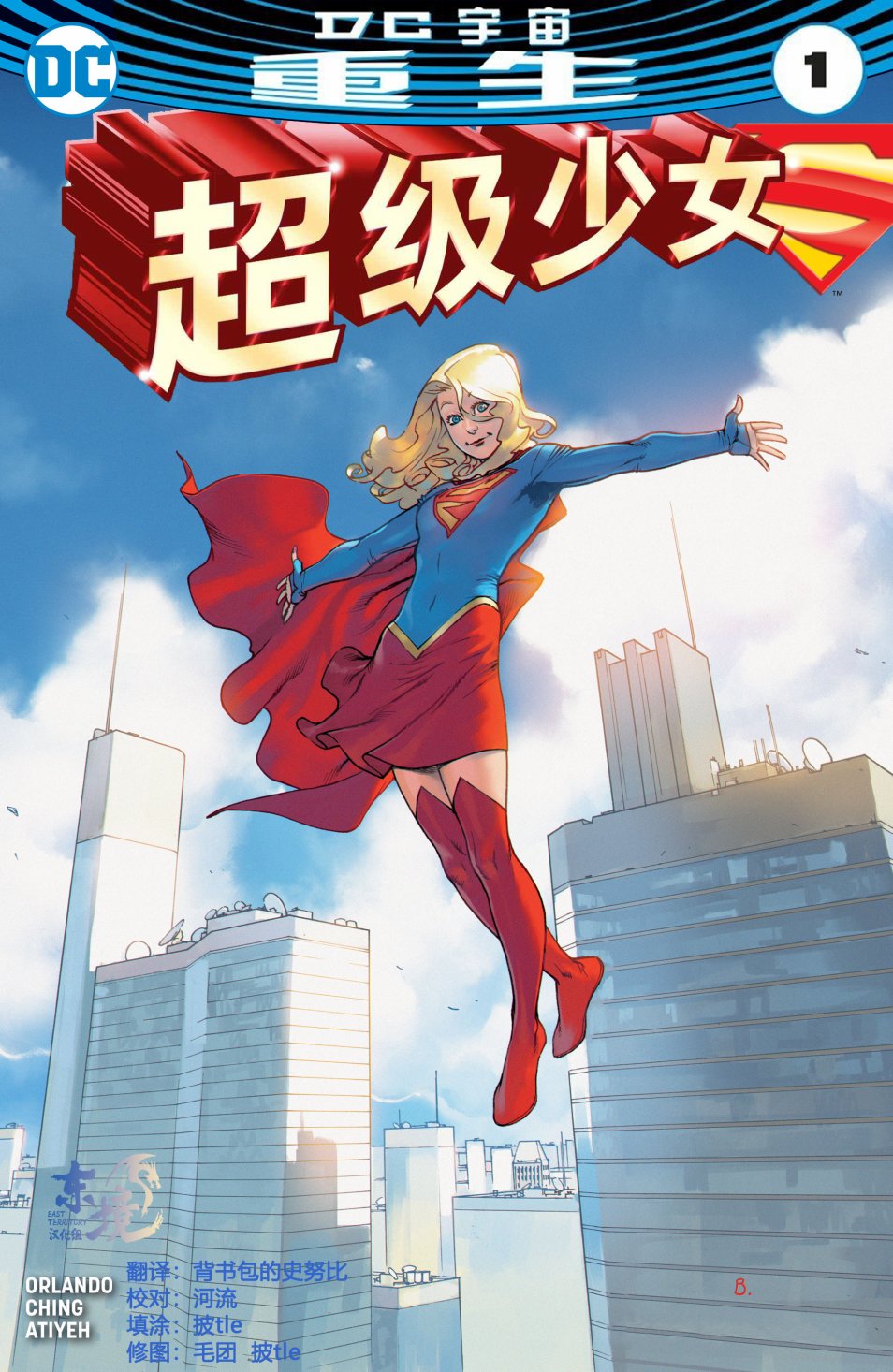 超级少女V7第1话图