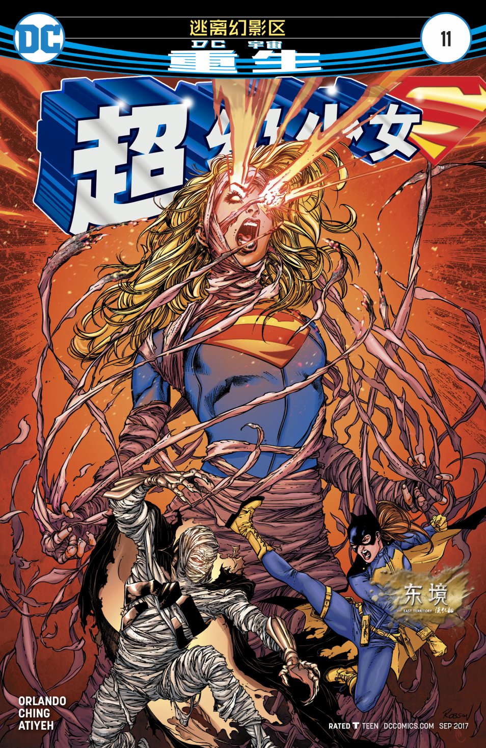 超级少女V7第11话图