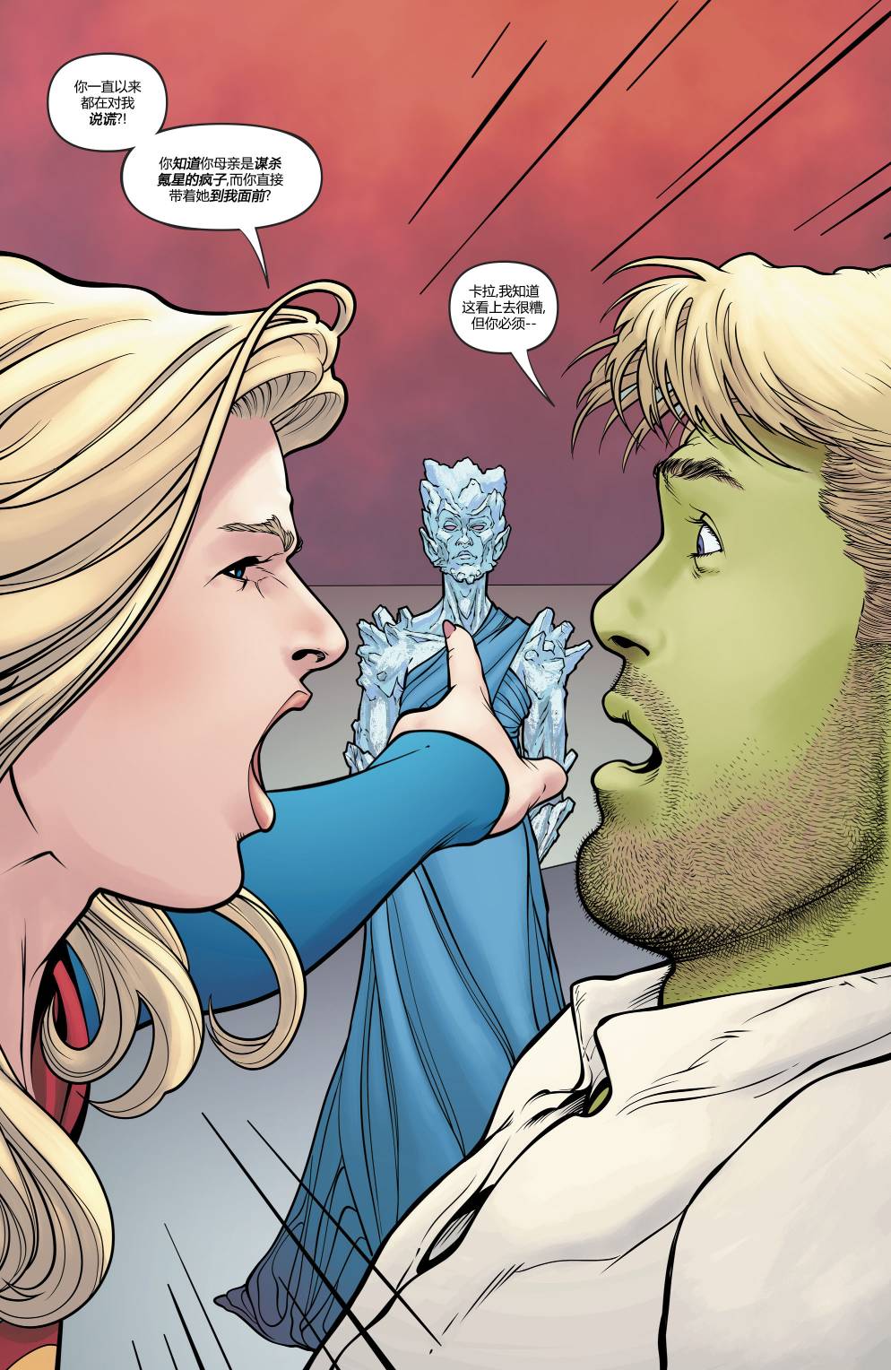 超级少女V7第30话图