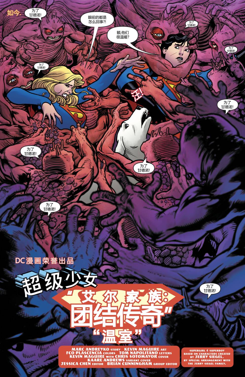 超级少女V7第32话图