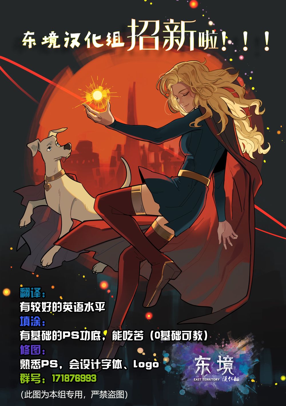 超级少女V7第35话图