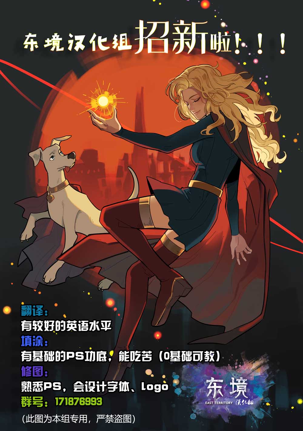超级少女V7第40话图