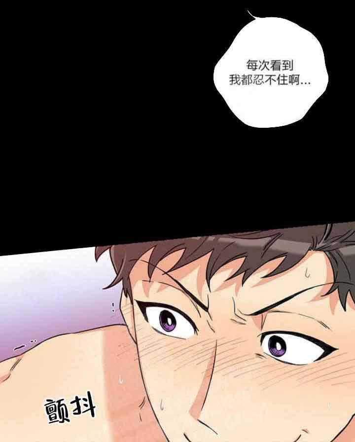 蠢狼抱枕饲养录 第1话 第8页