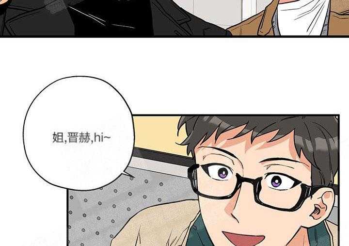 蠢狼抱枕饲养录 第1话 第16页