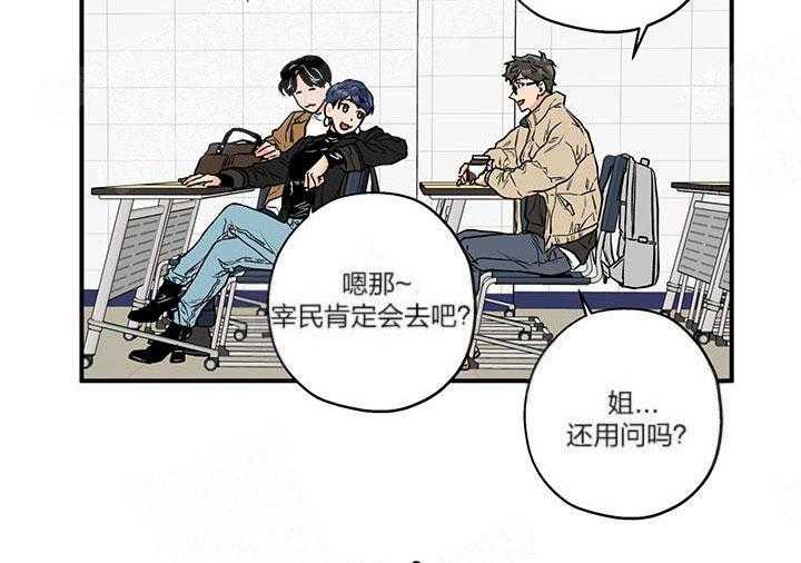 蠢狼抱枕饲养录 第1话 第18页