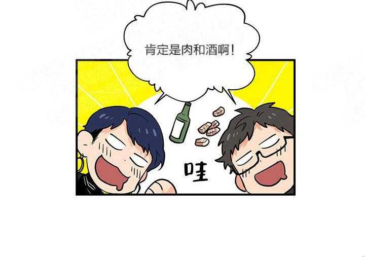 蠢狼抱枕饲养录 第1话 第19页