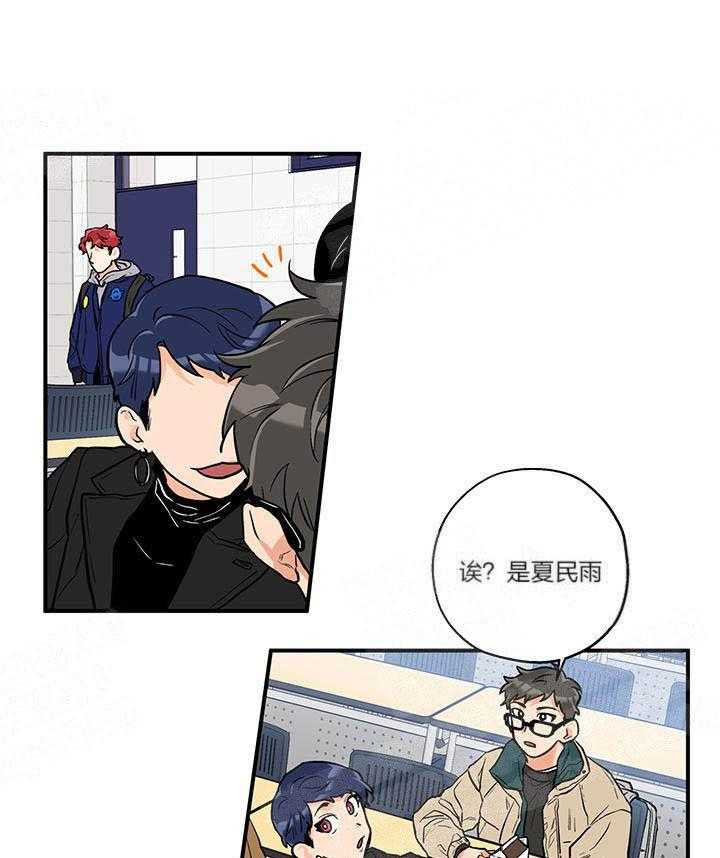 蠢狼抱枕饲养录 第1话 第20页