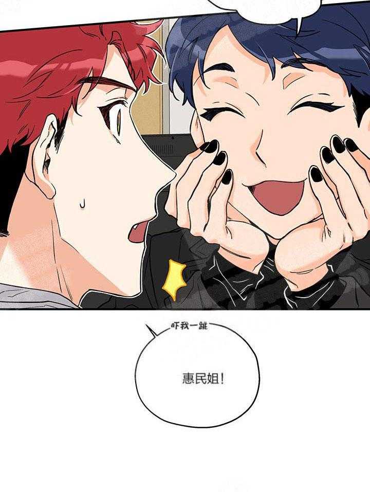 蠢狼抱枕饲养录 第1话 第22页