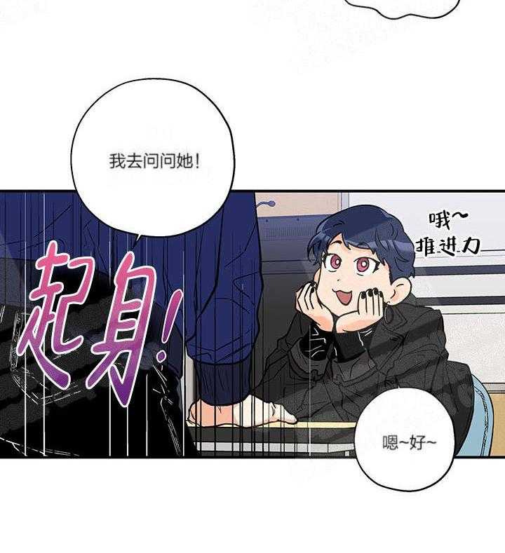 蠢狼抱枕饲养录 第1话 第25页