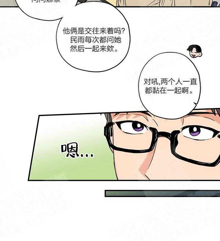蠢狼抱枕饲养录第1话图