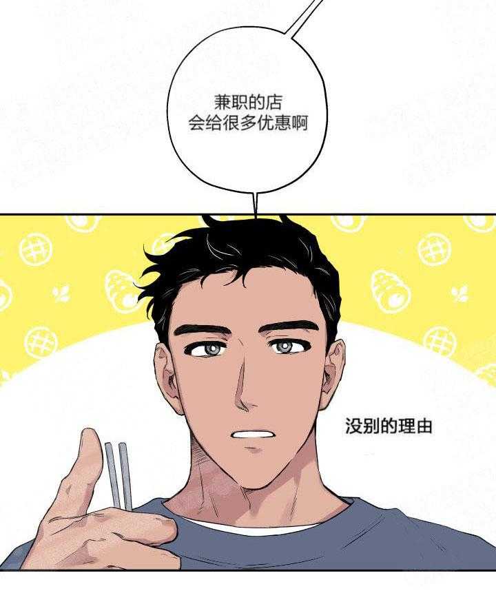 蠢狼抱枕饲养录 第10话 第8页