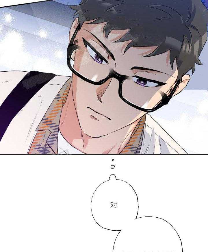 蠢狼抱枕饲养录 第10话 第26页