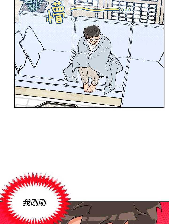 蠢狼抱枕饲养录 第100话 第2页