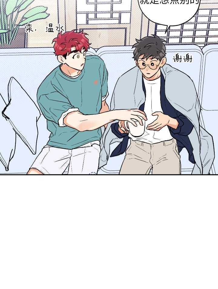 蠢狼抱枕饲养录 第100话 第6页