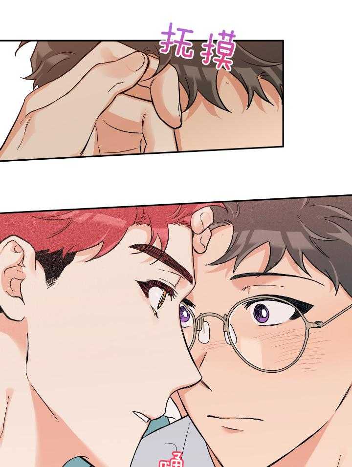 蠢狼抱枕饲养录 第100话 第7页