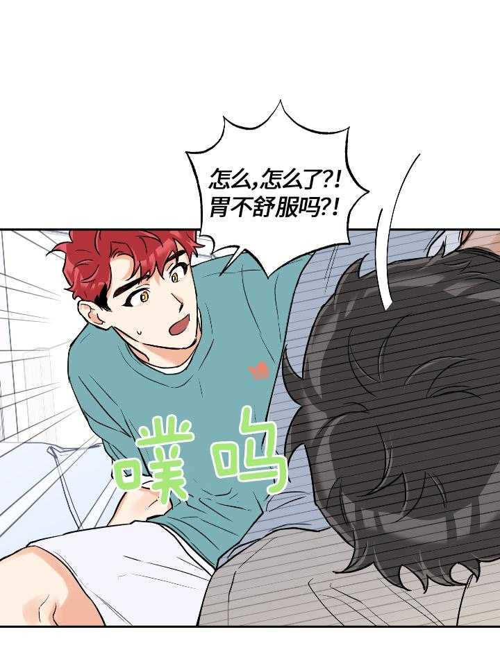 蠢狼抱枕饲养录 第100话 第10页