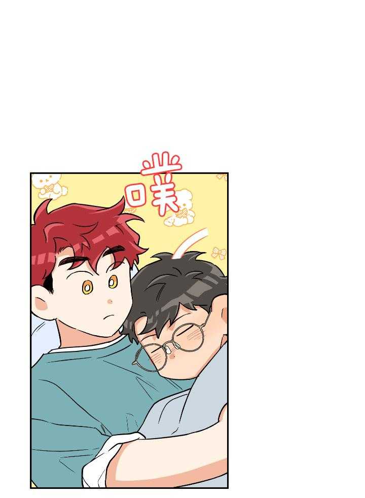 蠢狼抱枕饲养录 第100话 第14页