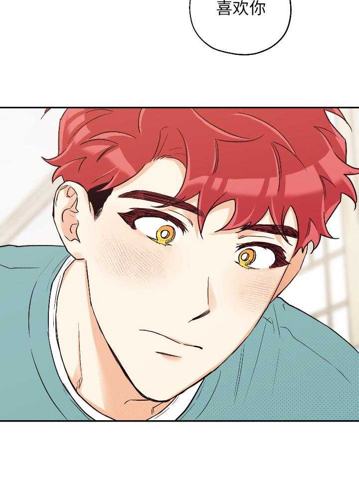 蠢狼抱枕饲养录 第100话 第30页