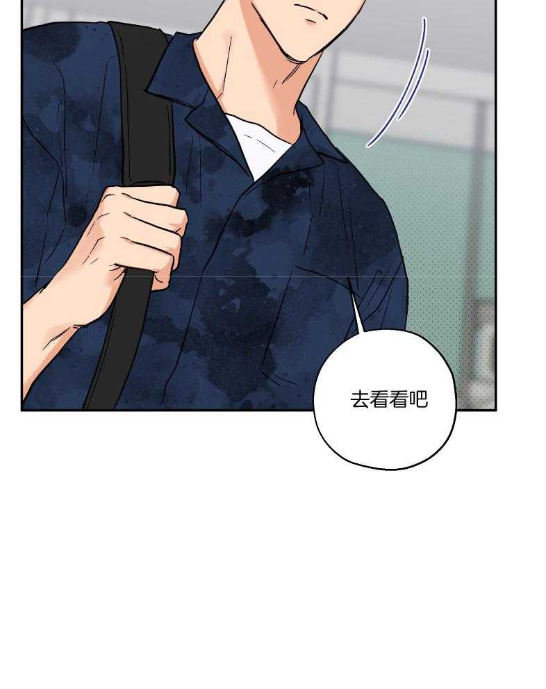 蠢狼抱枕饲养录 第101话 第4页