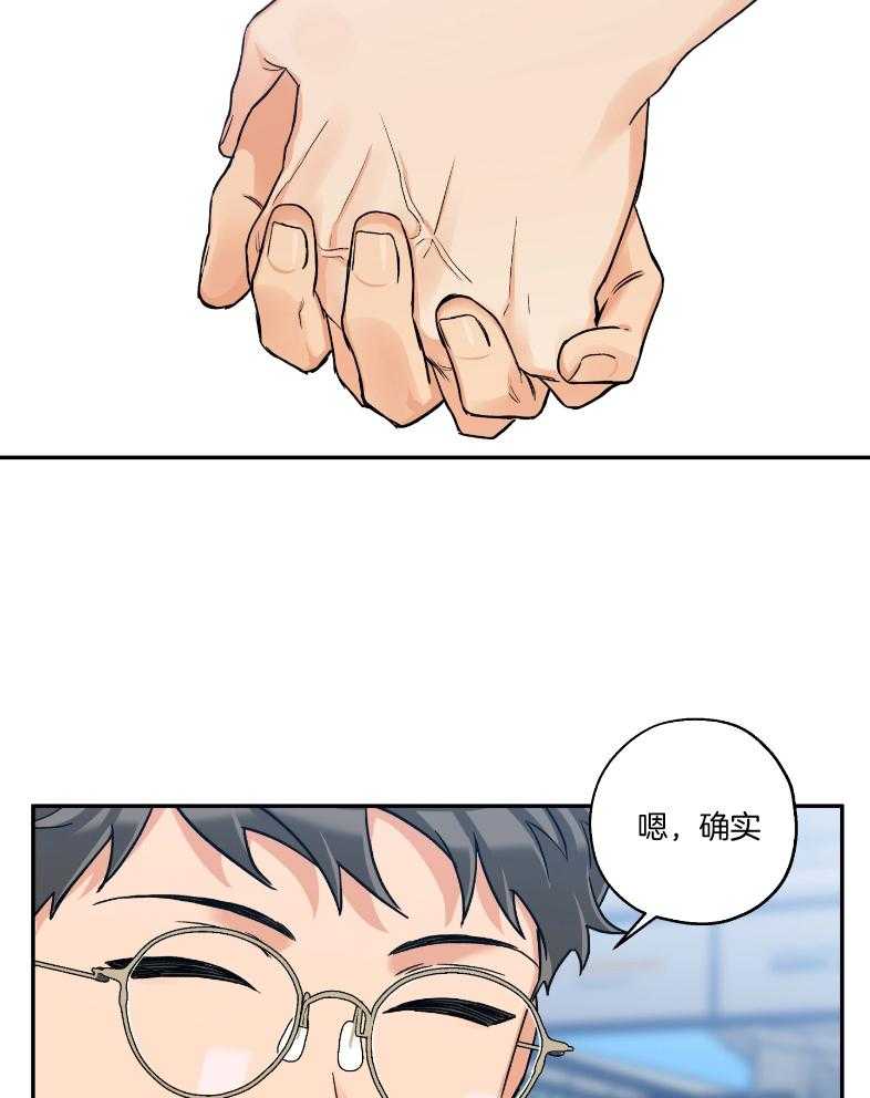 蠢狼抱枕饲养录 第101话 第9页