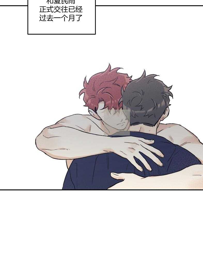 蠢狼抱枕饲养录 第101话 第11页