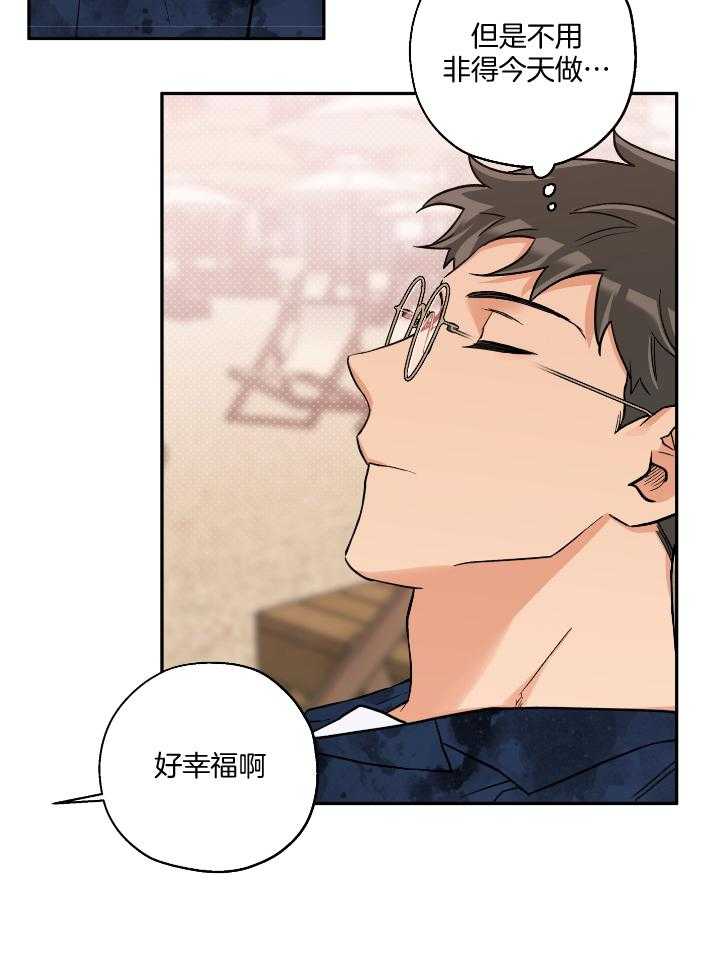 蠢狼抱枕饲养录 第102话 第1页