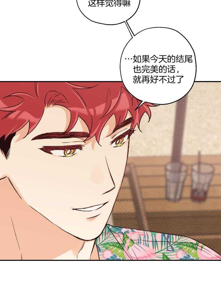 蠢狼抱枕饲养录 第102话 第3页