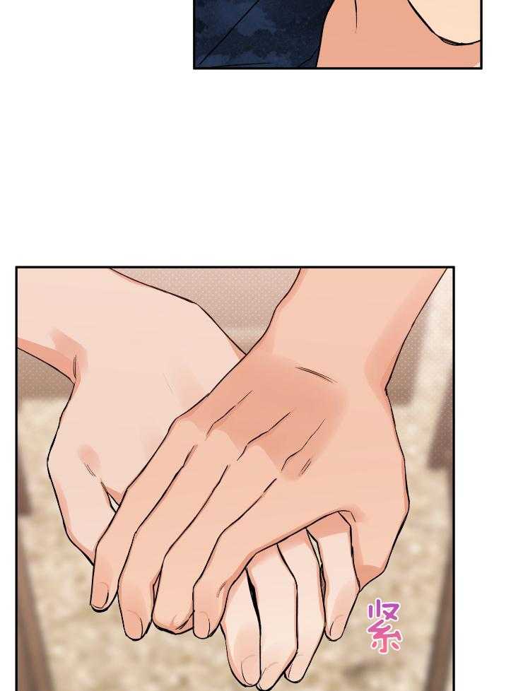 蠢狼抱枕饲养录 第102话 第5页