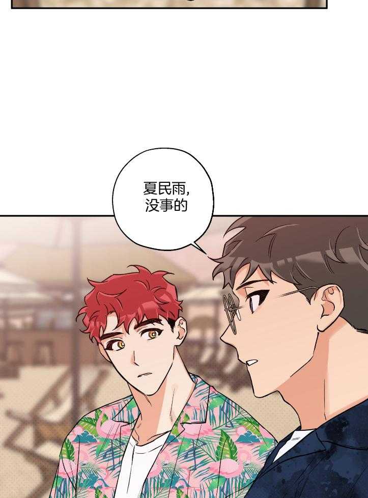 蠢狼抱枕饲养录 第102话 第6页