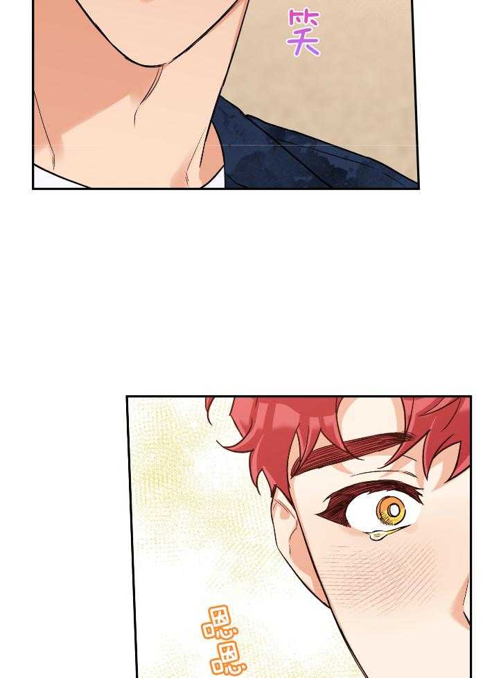 蠢狼抱枕饲养录 第102话 第8页