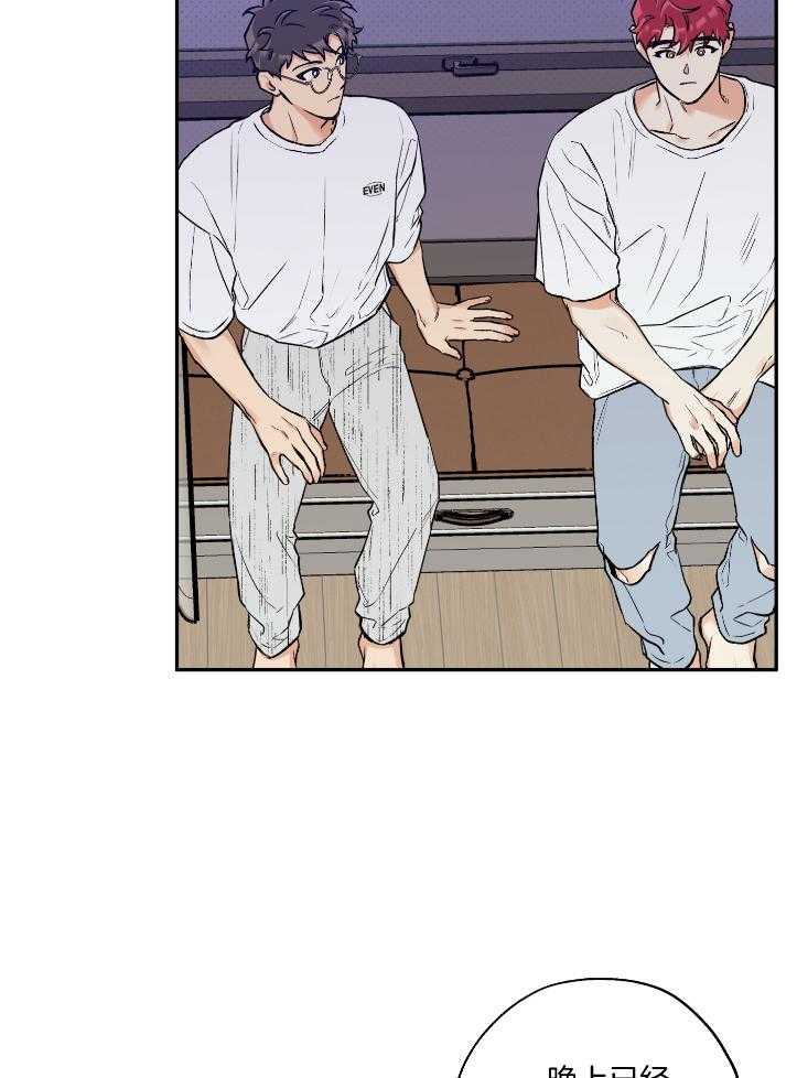 蠢狼抱枕饲养录 第102话 第12页