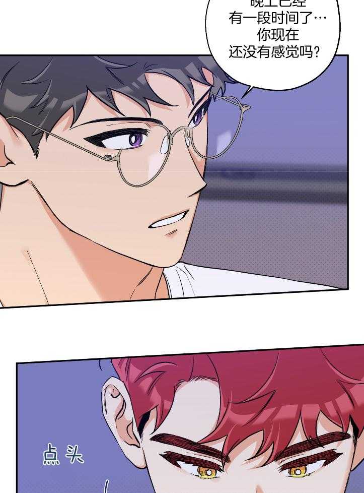 蠢狼抱枕饲养录 第102话 第13页