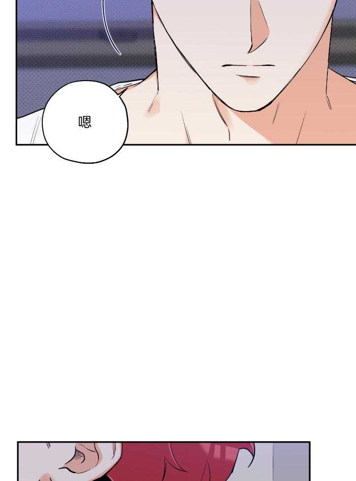 蠢狼抱枕饲养录 第102话 第14页