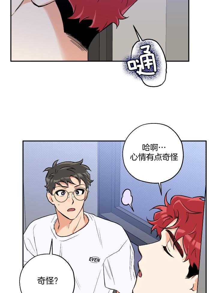 蠢狼抱枕饲养录 第102话 第15页