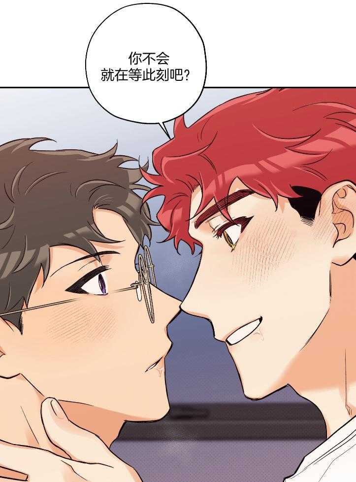 蠢狼抱枕饲养录 第102话 第23页