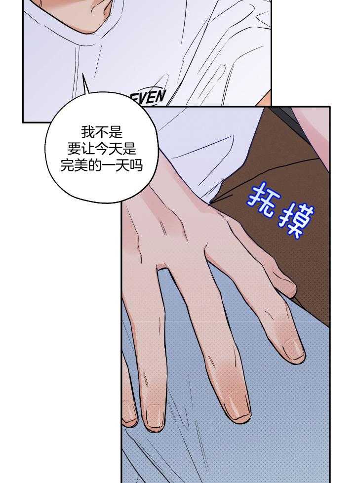 蠢狼抱枕饲养录 第102话 第25页