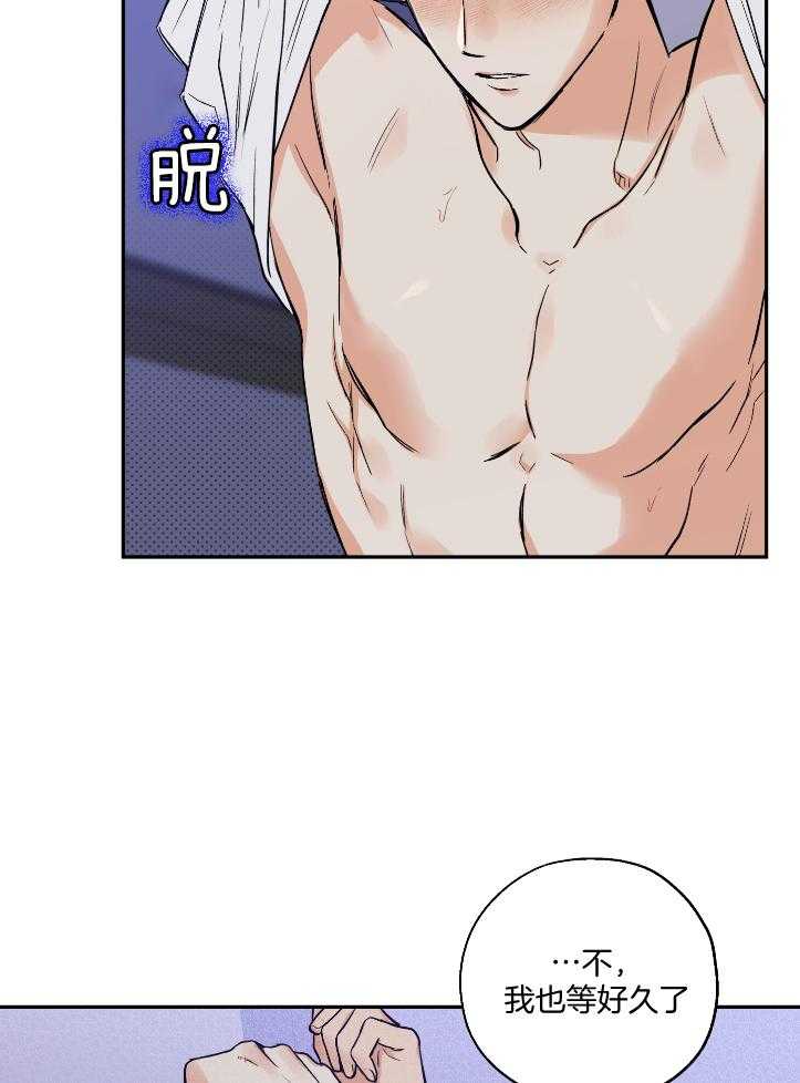 蠢狼抱枕饲养录 第102话 第30页