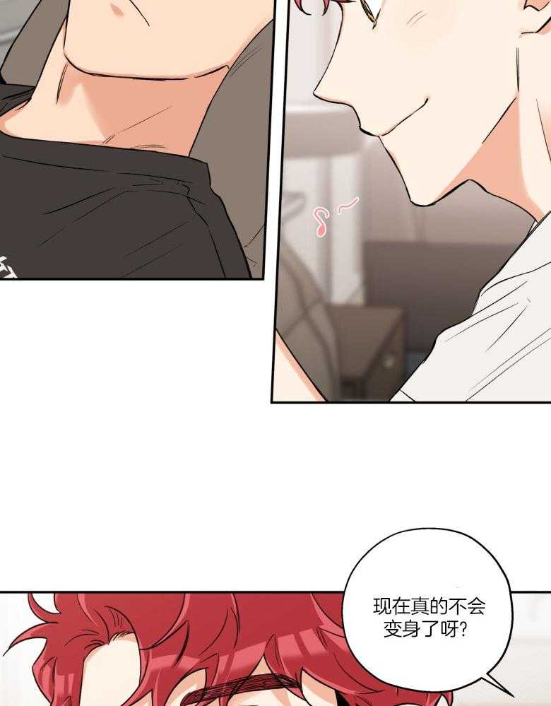 蠢狼抱枕饲养录 第105话 第8页