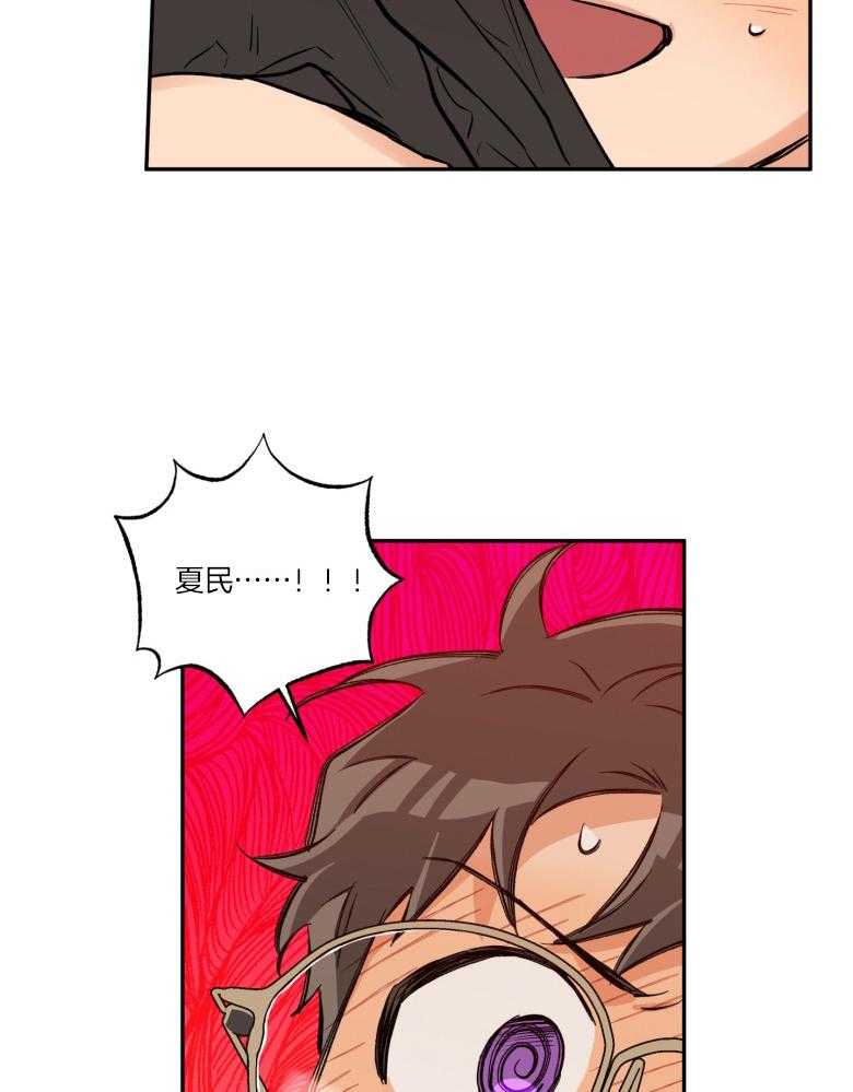 蠢狼抱枕饲养录 第105话 第23页