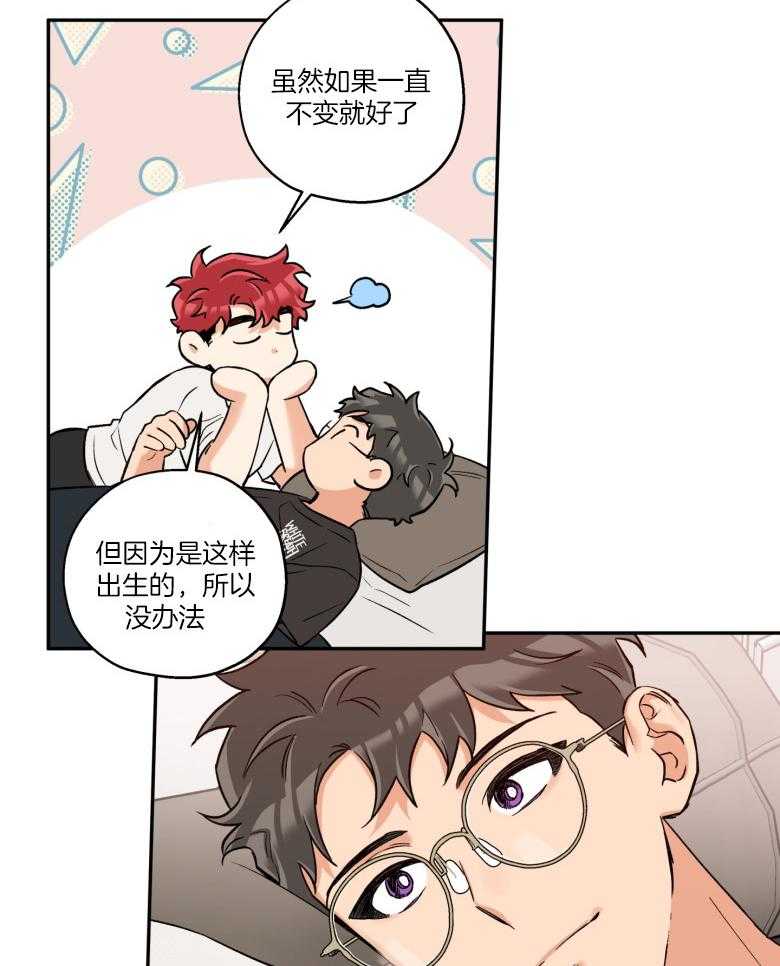 蠢狼抱枕饲养录 第105话 第28页