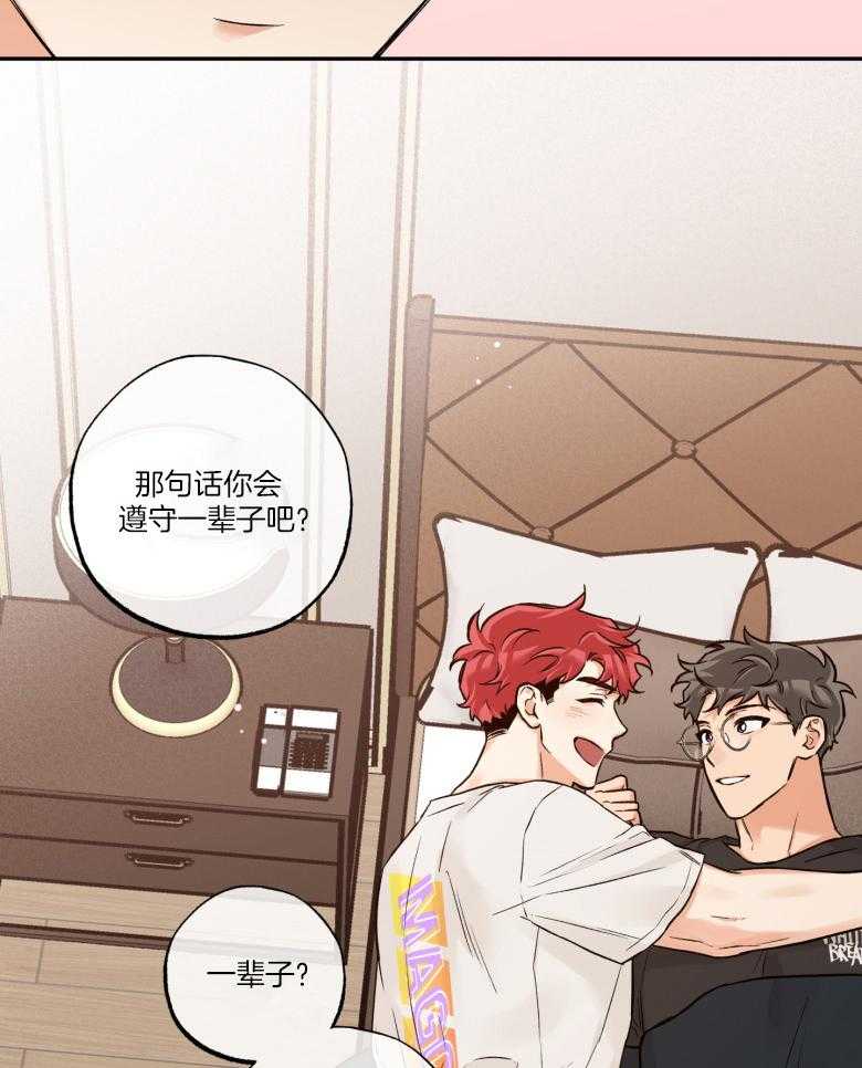 蠢狼抱枕饲养录 第105话 第33页