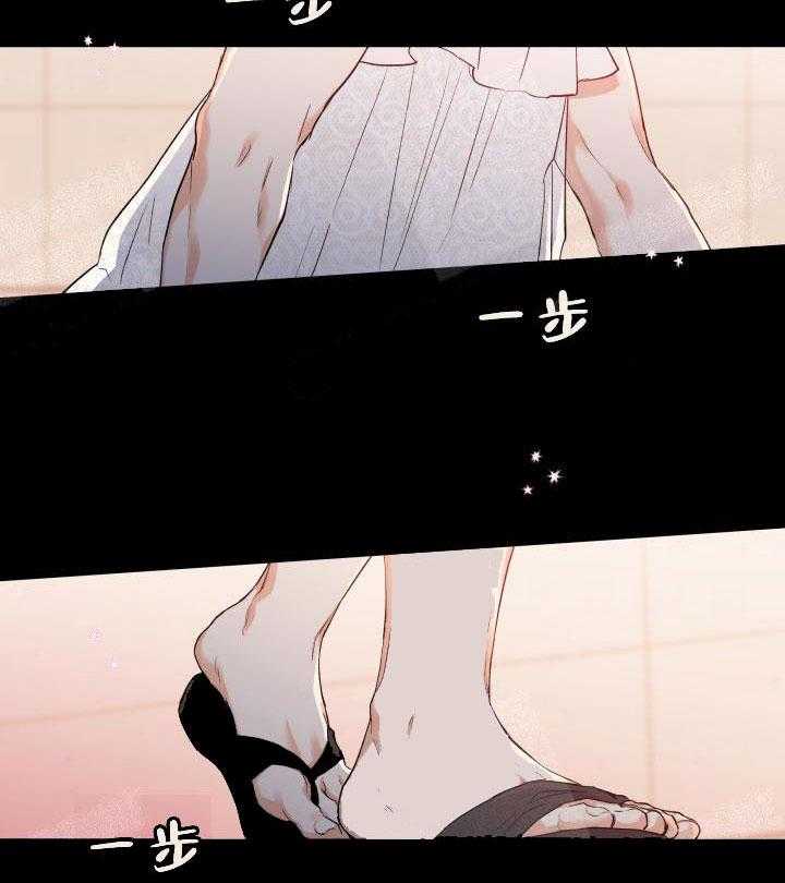 蠢狼抱枕饲养录 第11话 第6页