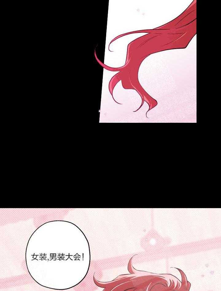 蠢狼抱枕饲养录 第11话 第9页