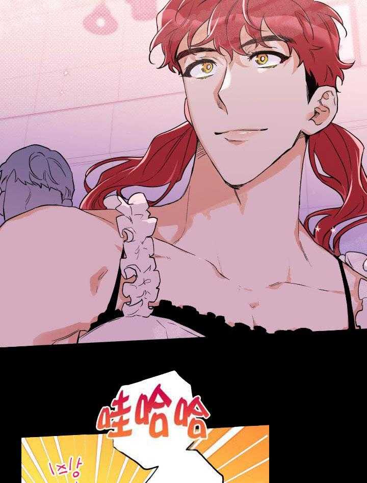 蠢狼抱枕饲养录 第11话 第10页