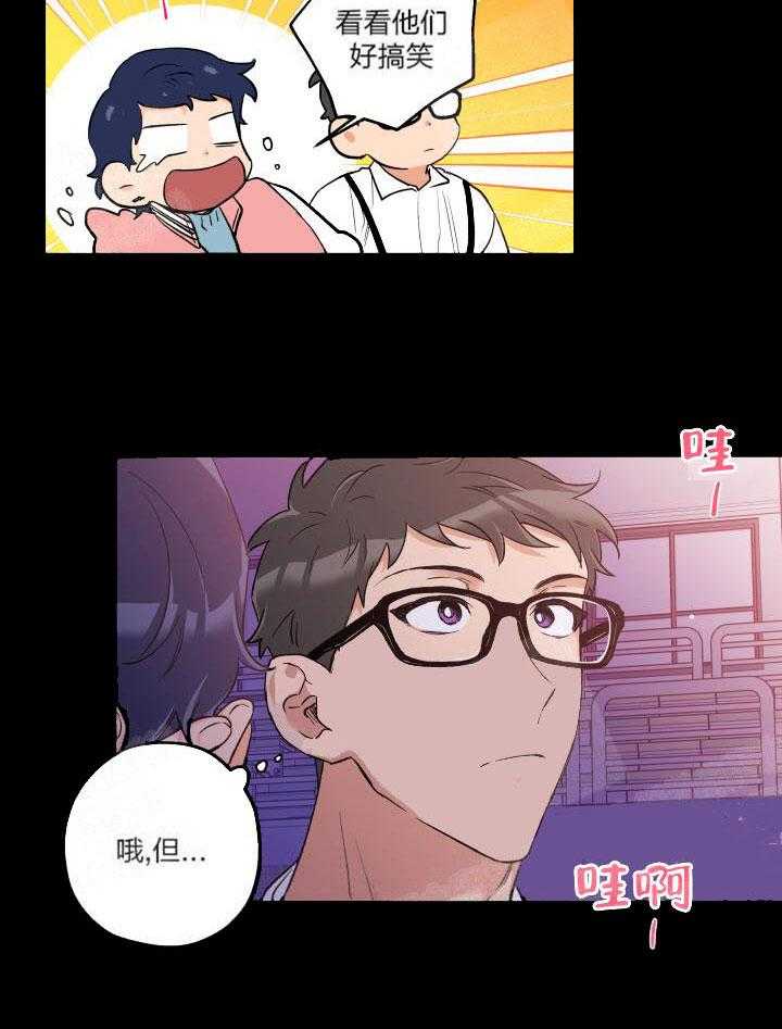 蠢狼抱枕饲养录 第11话 第11页