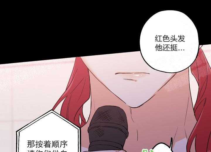 蠢狼抱枕饲养录 第11话 第12页