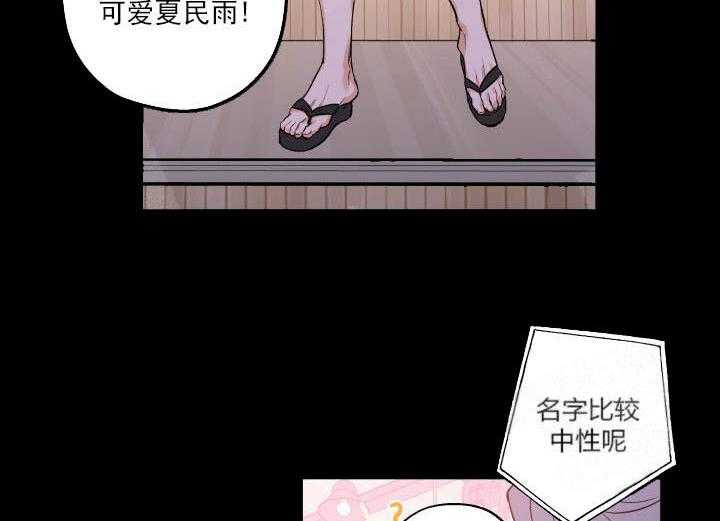 蠢狼抱枕饲养录 第11话 第15页