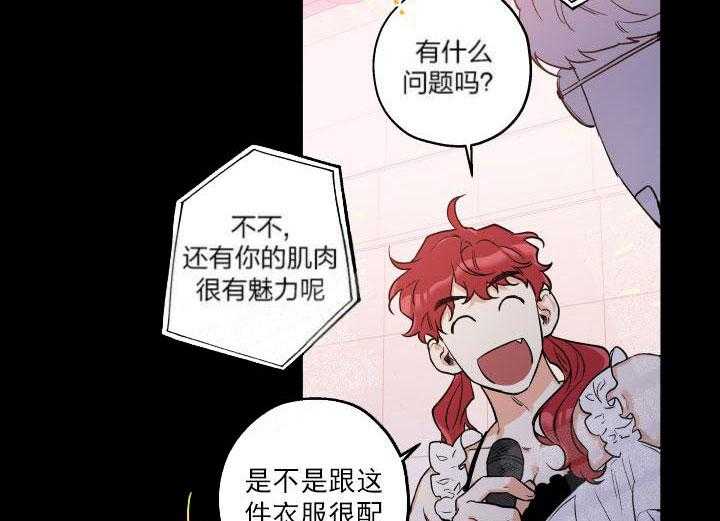 蠢狼抱枕饲养录 第11话 第16页